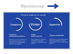 Почему нужно работать со мной?