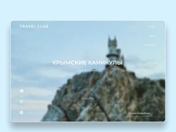 Дизайн landing page