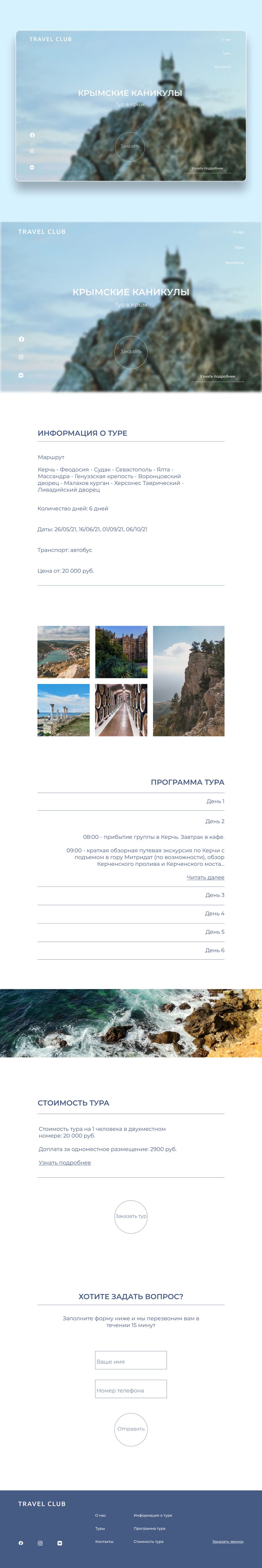crimea tour.png