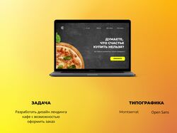 Дизайн landing page
