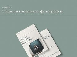 Дизайн чек-листа