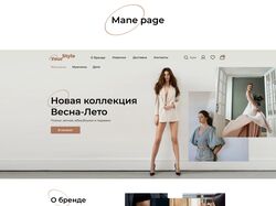 Online clothing store  Интернет магазин одежды