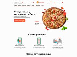 Пицца сайт
