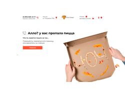 404 🍕
