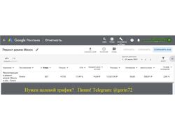 Ремонт и реконструкция домов Гугл Эдс Поиск