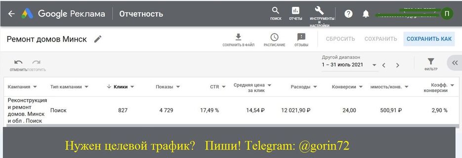 Ремонт домов Гугл.jpg
