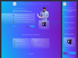лендинг для компании WiFly