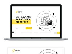 Сайт-визитка для компании Zefir