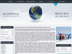 101 Hotels - бронирование гостиниц