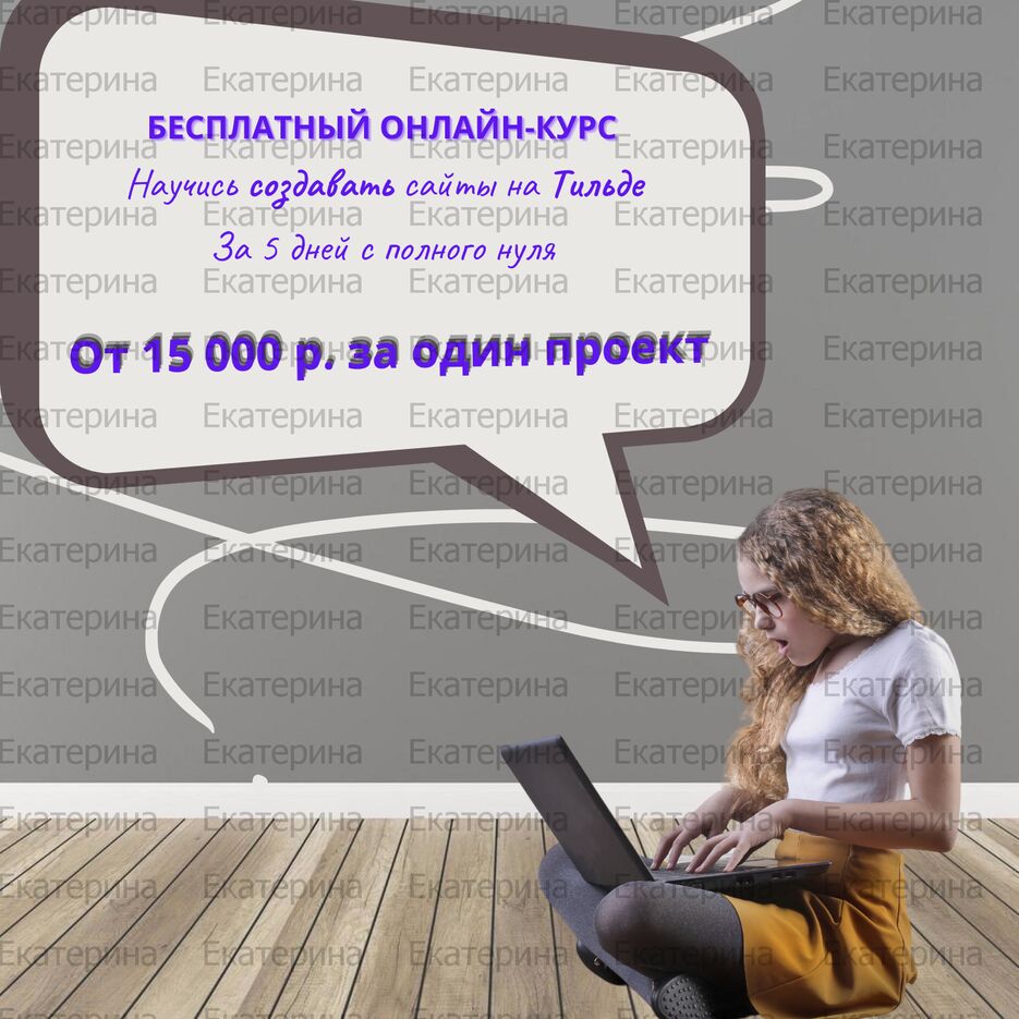 6100fdf72cd80_BESPLATNYY ONLAYN-KURS.png