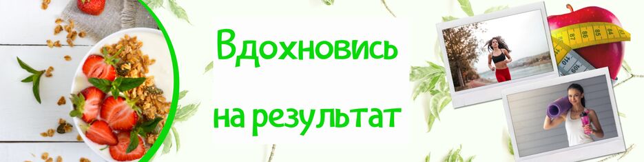 диета.png