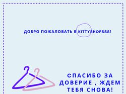 Скидка-визитка на вторую покупку