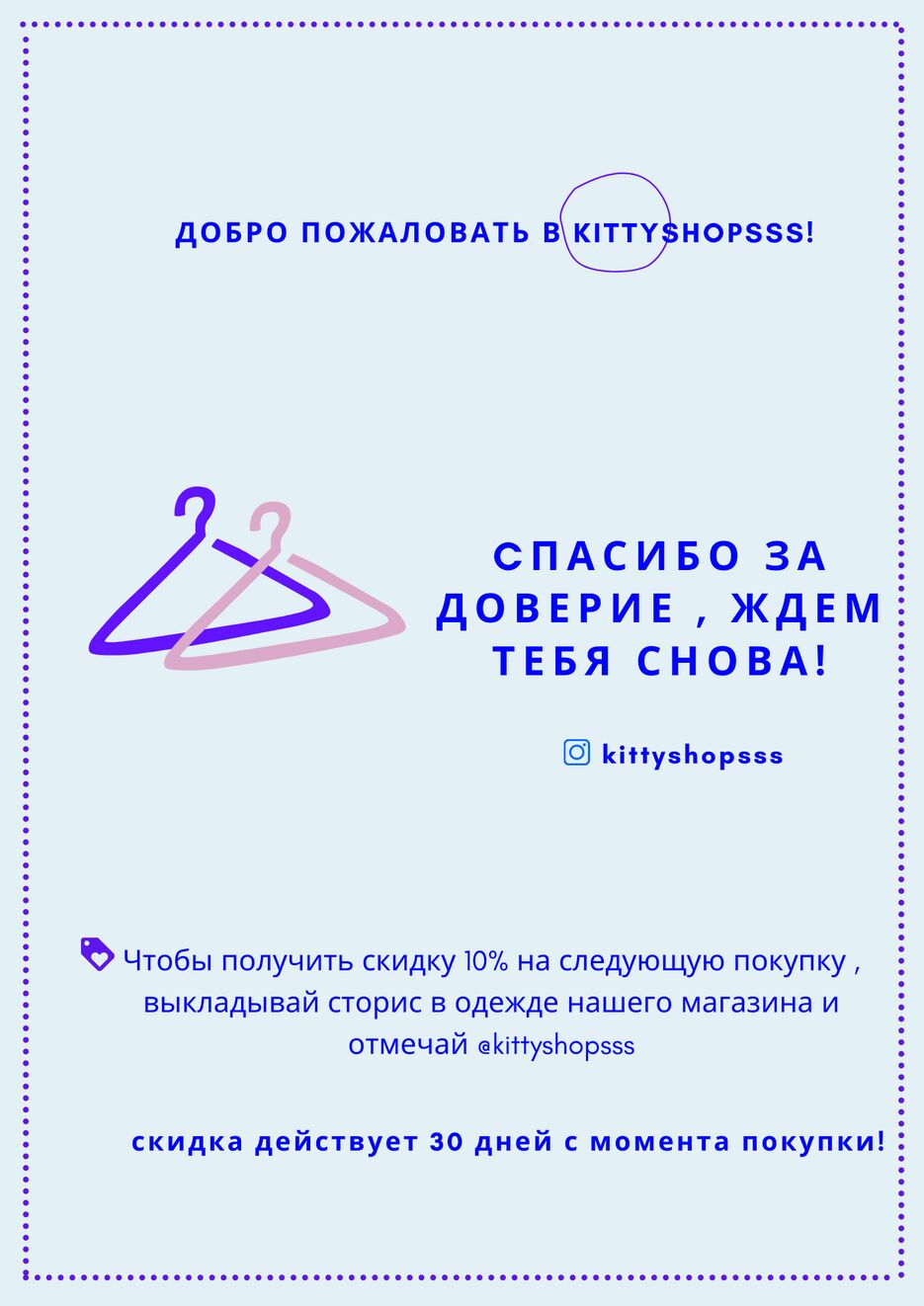 Добро пожаловать в kittyshopsss.png