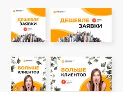 Креативы для сайта mikushin.com + адаптация