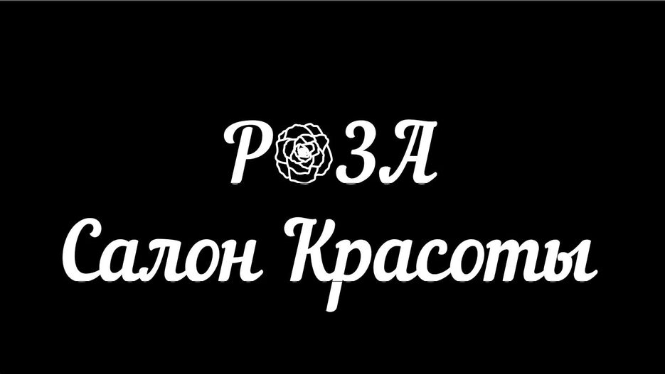 Роза.JPG