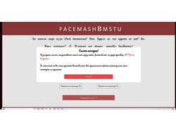 Facemash