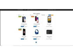 Интернет магазин на Laravel