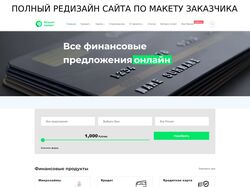 Редизайн сайта по макету заказчика