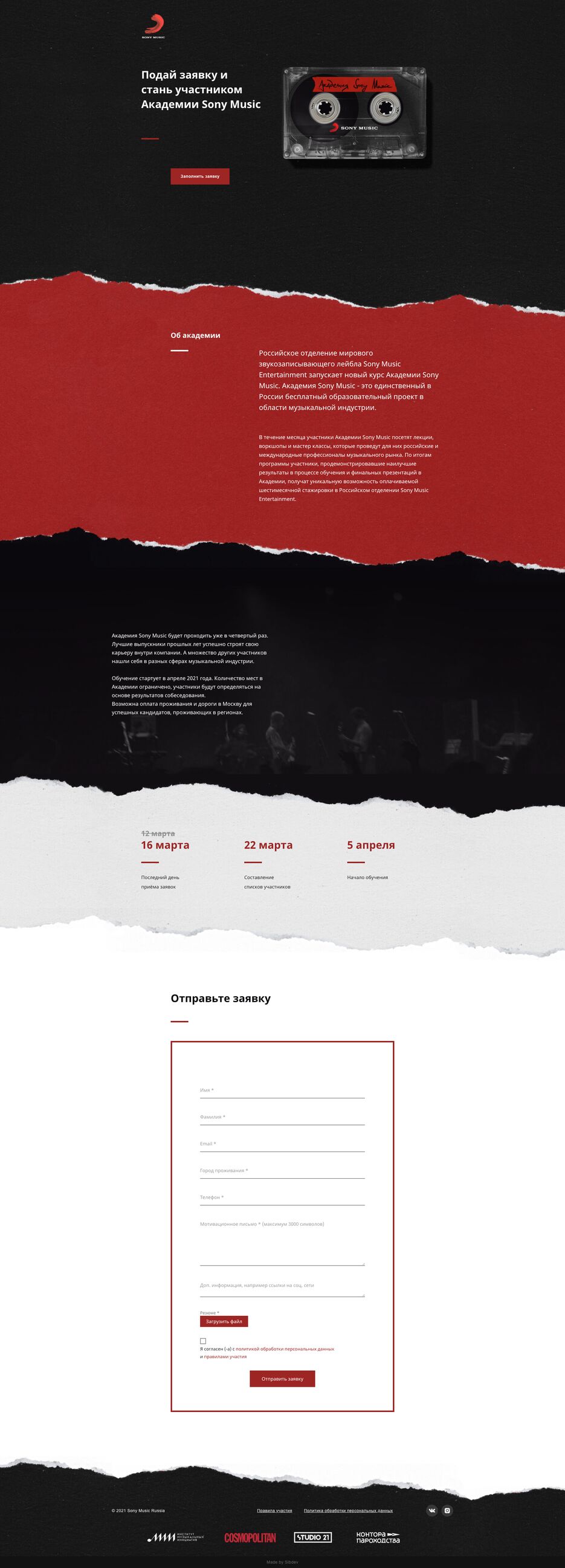 Sony-Music-Academy.png
