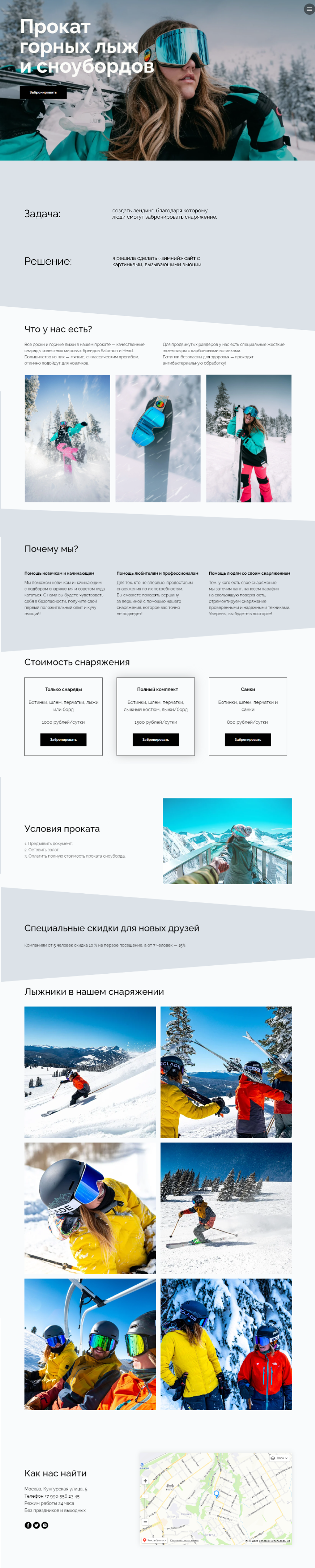 лыжи.png