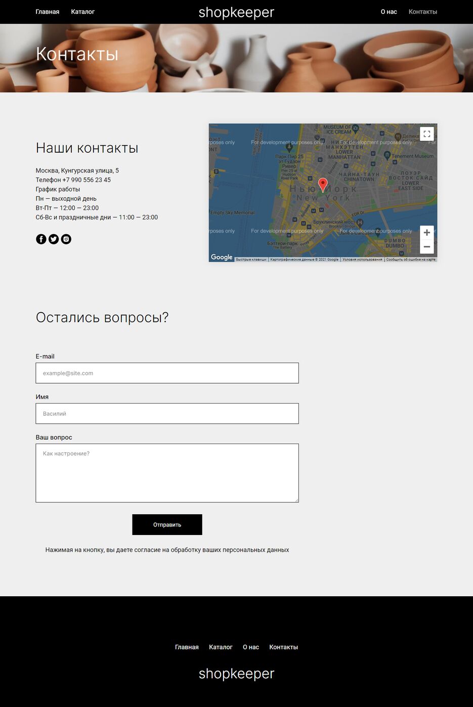 контакты.png