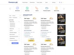 Дизайн сайта для компании "Ломовоз"