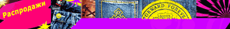 Джинсовая и другая одежда 468x60px.gif