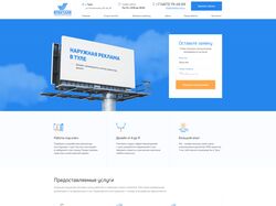 Верстка лендинга