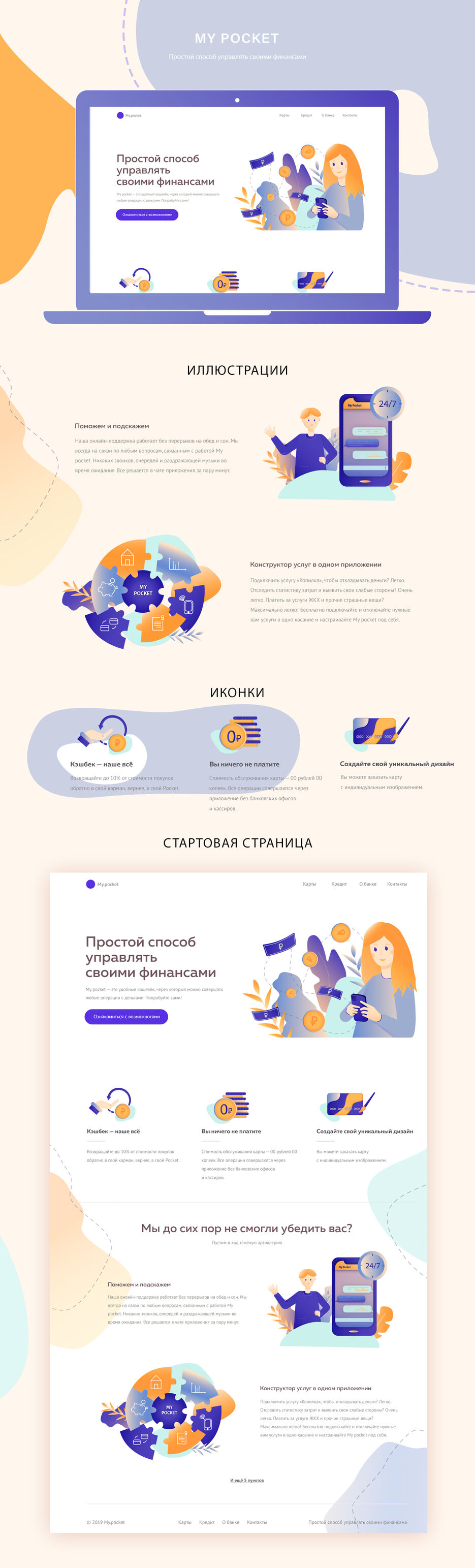 behance-template.jpg