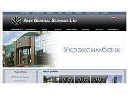 Alex General Services