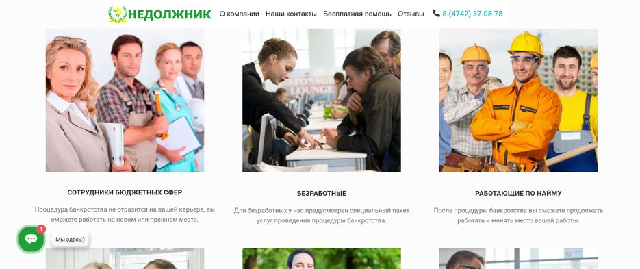НЕдолжник-3.png