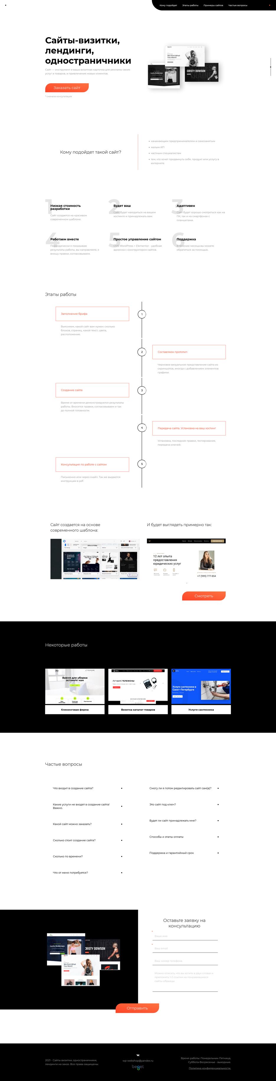fl-demo-main-site.png