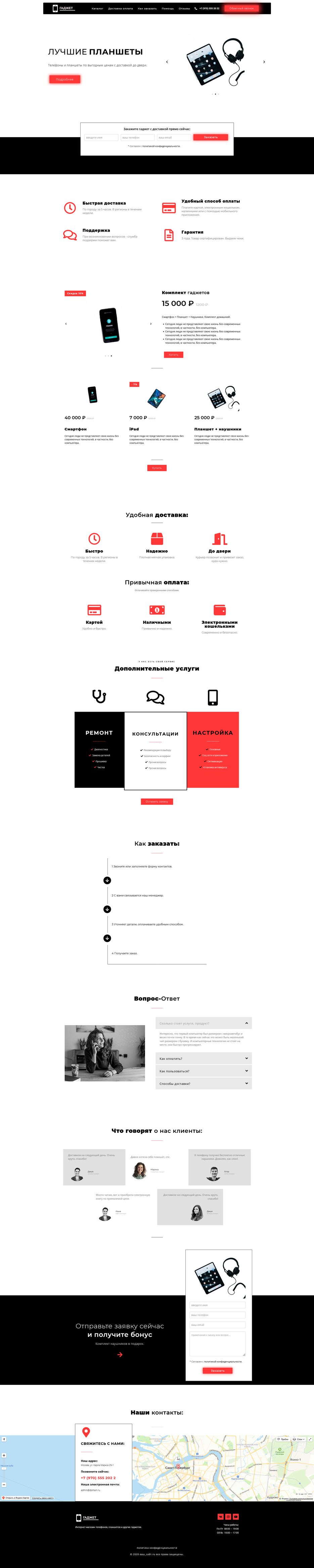 fl-demo-catalog-landing.png