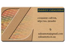 Визитная карточка "Zaksamota"