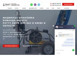 Putty-knife https://putty-knife.kiev.ua/