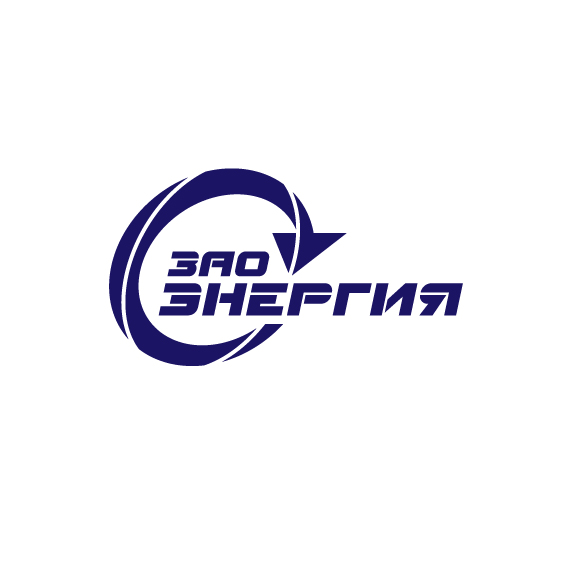 Логотип ЗАО "ЭНЕРГИЯ". г. Тольяти.jpg