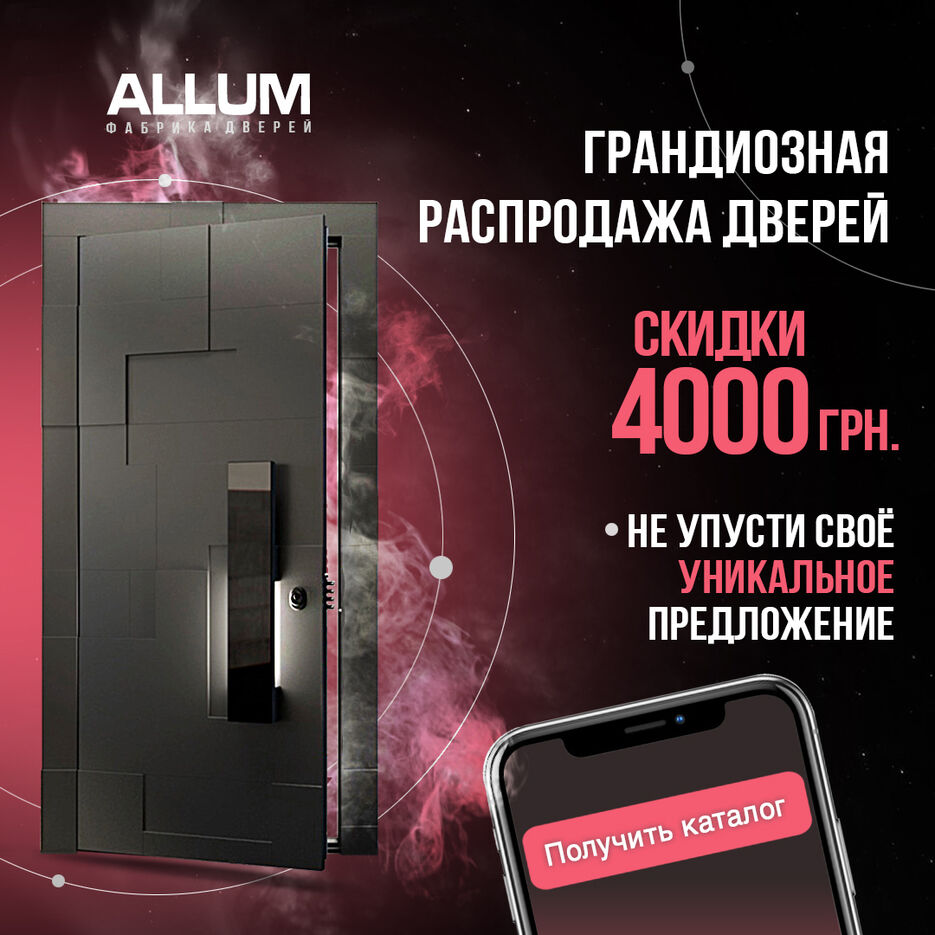 Грандиозная распродажа 4000.jpg