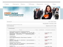 Форум "Бизнес-партнерство"