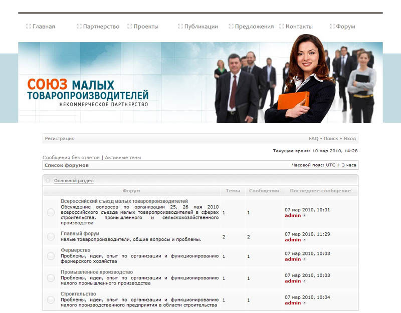Форум "Бизнес-партнерство".jpg