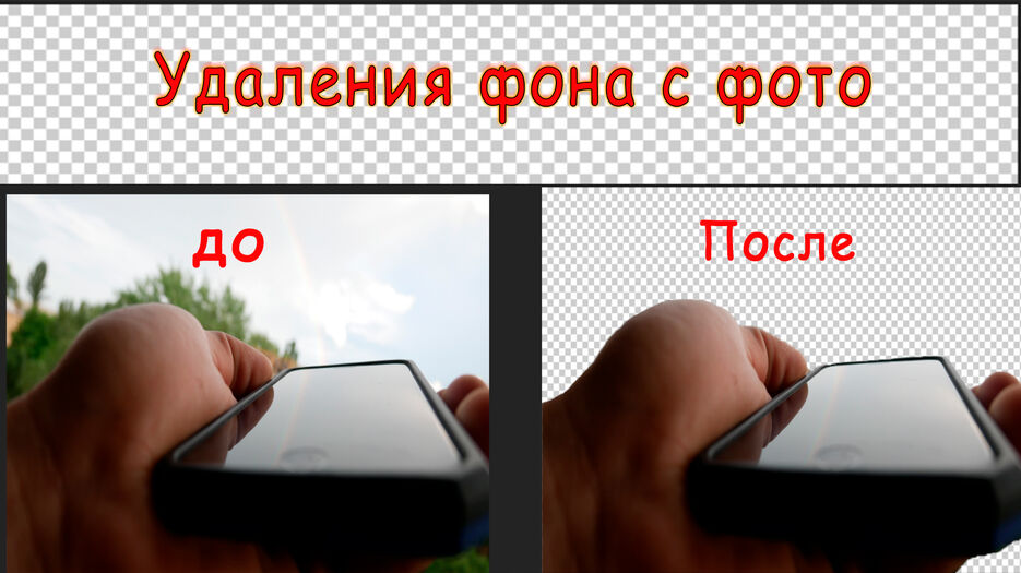 удалфон.jpg