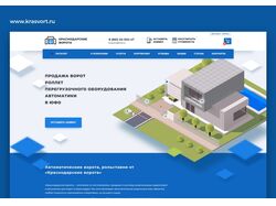 krasvort.ru - разработка сайта с нуля.