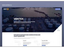 ventex.ru - Разработка и продвижение