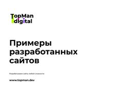 Обложка портфолио сайтов - Смотри все работы