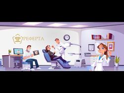 Анимационный ролик для Реферта