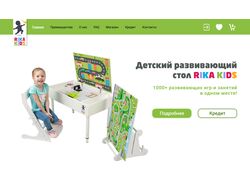 Сайт детских развивающих столов компании RIKA KIDS
