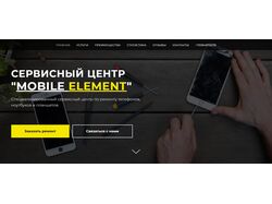 Одностраничный сайт для компании "Element Mobile"