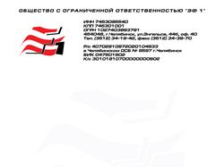 Разработка фирменного стиля ООО "F1"