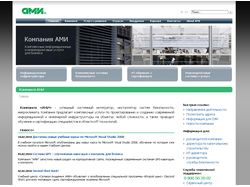 Сайт компании "АМИ"