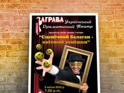 Плакат
