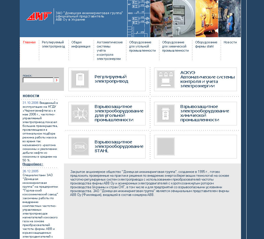 Сайт компании.jpg